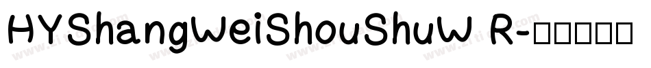 HYShangWeiShouShuW R字体转换